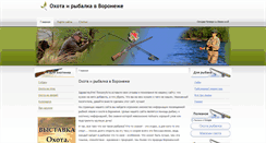 Desktop Screenshot of huntafish.ru